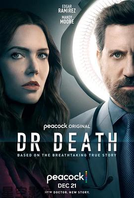 死亡医师第二季