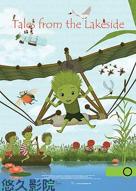 湖畔传说