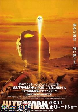 奈克瑟斯奥特曼剧场版