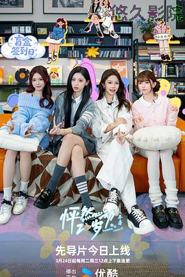 怦然心动20岁: 冬季