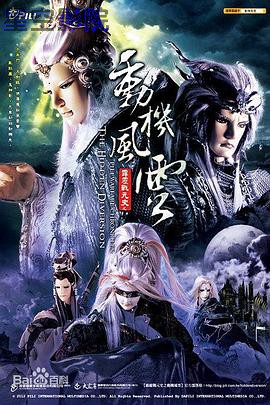 霹雳战元史之动机风云