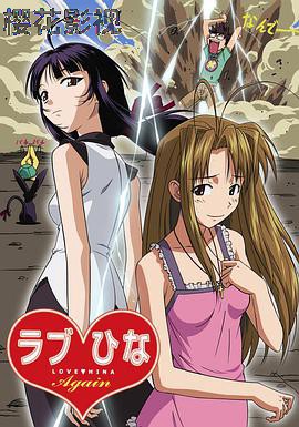 纯情房东俏房客 Again