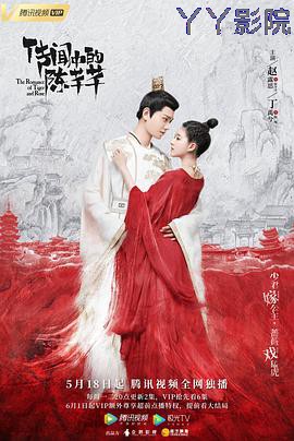 传闻中的陈芊芊