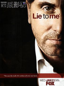 千谎百计第一季