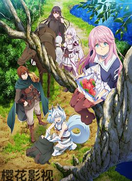 回复术士的重来人生