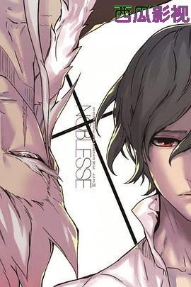 大贵族：毁灭的开始