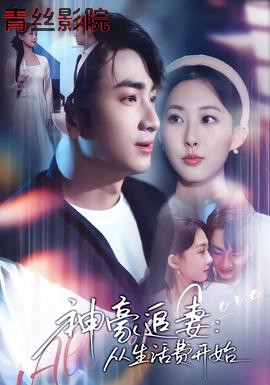 神豪追妻：从生活费开始