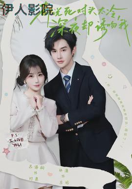 都说死对头太冷，深夜却诱吻我