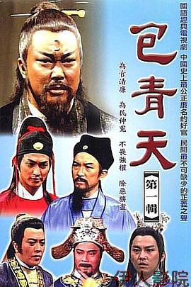 包青天