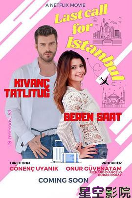 飞往爱的最后登机广播