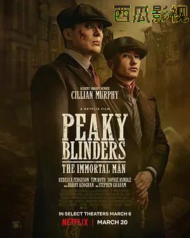 浴血黑帮：不朽传奇（电影版）