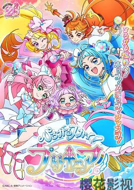 广阔天空！光之美少女