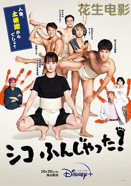 五个相扑的少年