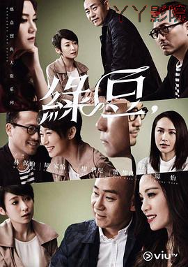 玛嘉烈与大卫绿豆粤语