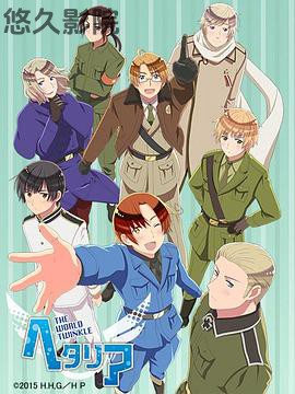 黑塔利亚第六季