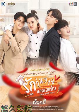 罗扎布先生的混乱爱情