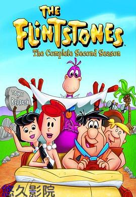 摩登原始人第二季