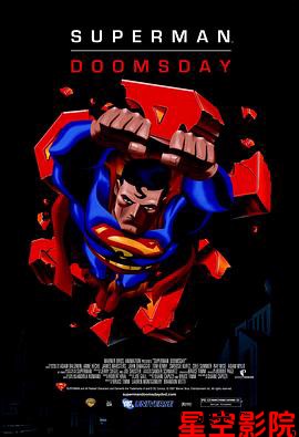 超人：毁灭日